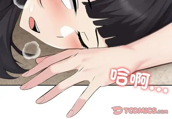 漫画《夫妇游戏》第87话第122张图