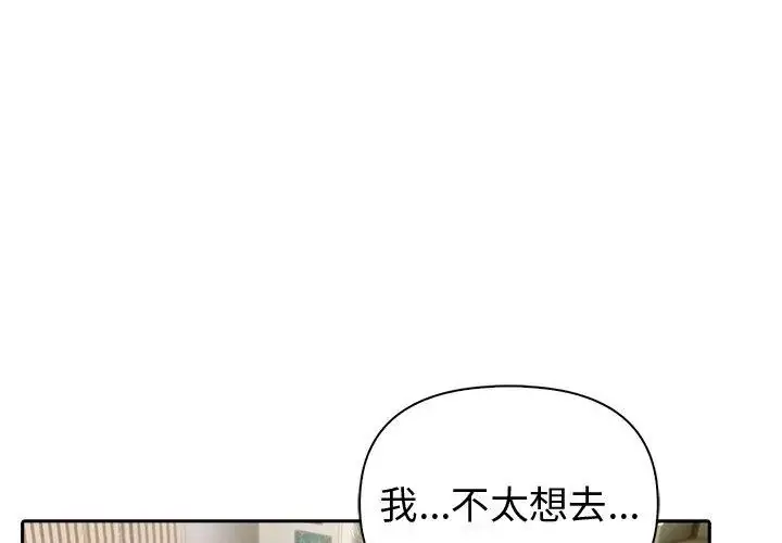 漫画《夫妇游戏》第87话第125张图