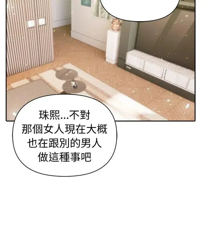 漫画《夫妇游戏》第87话第126张图