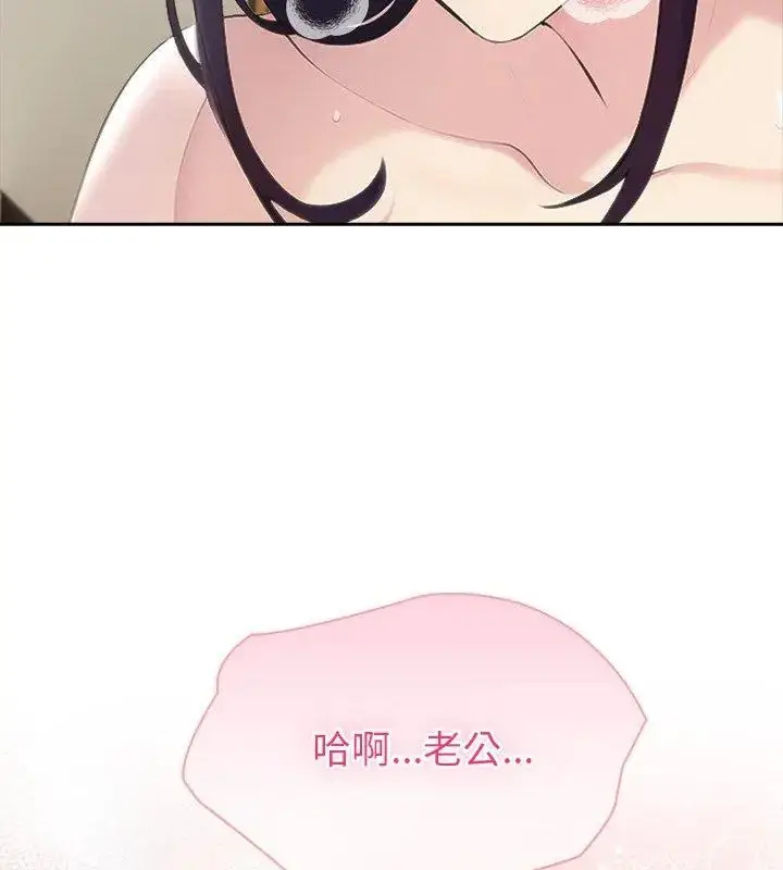漫画《夫妇游戏》第87话第129张图