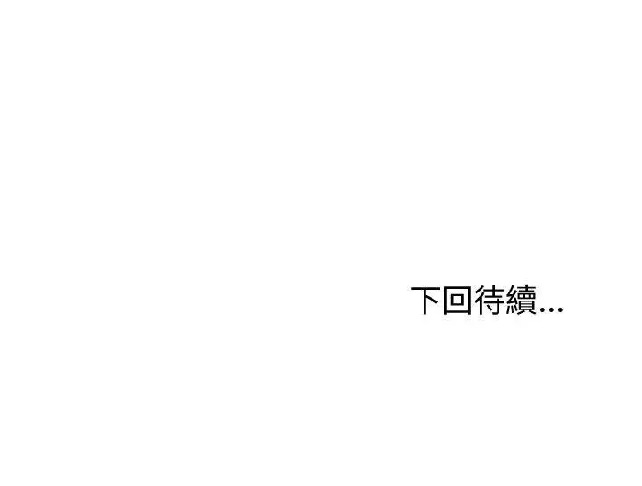 漫画《夫妇游戏》第87话第135张图