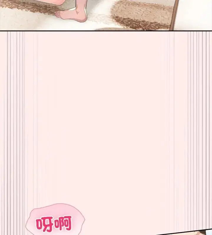 漫画《夫妇游戏》第87话第21张图
