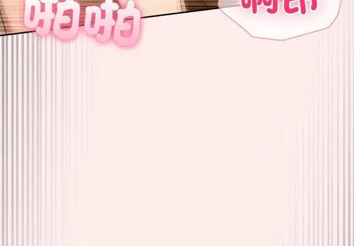 漫画《夫妇游戏》第87话第23张图