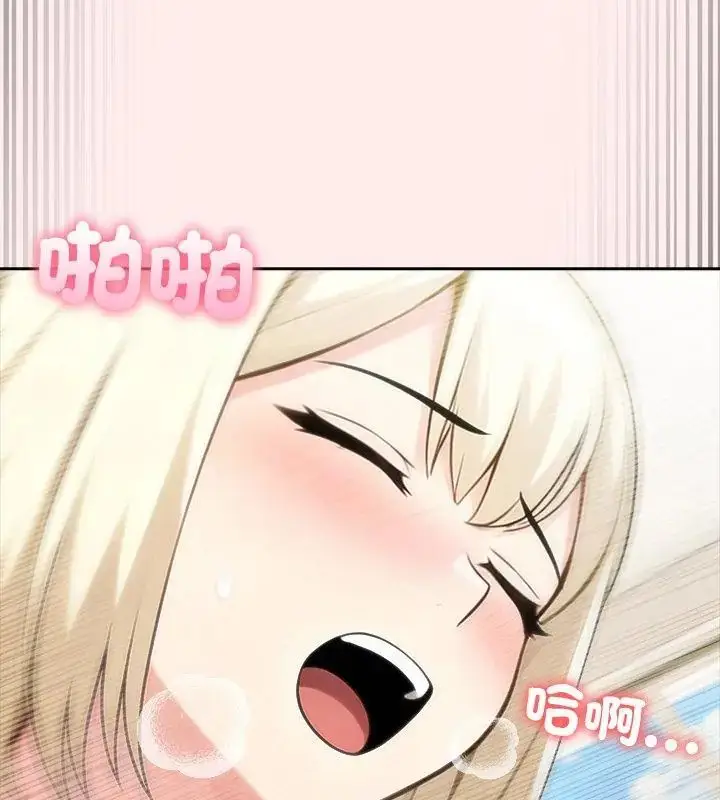 漫画《夫妇游戏》第87话第28张图