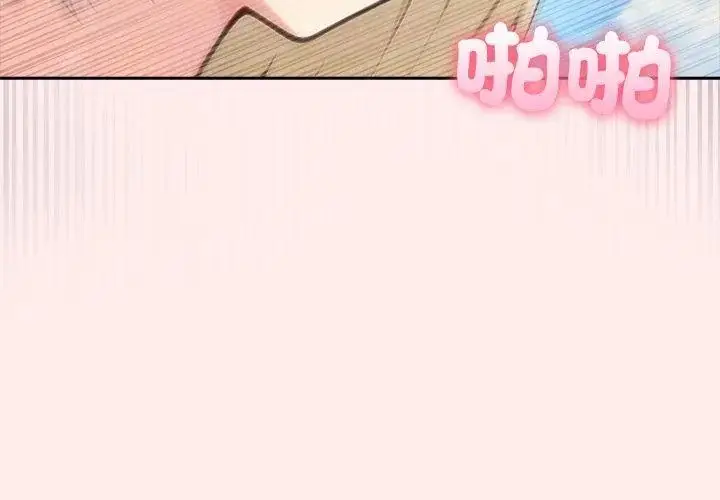 漫画《夫妇游戏》第87话第29张图
