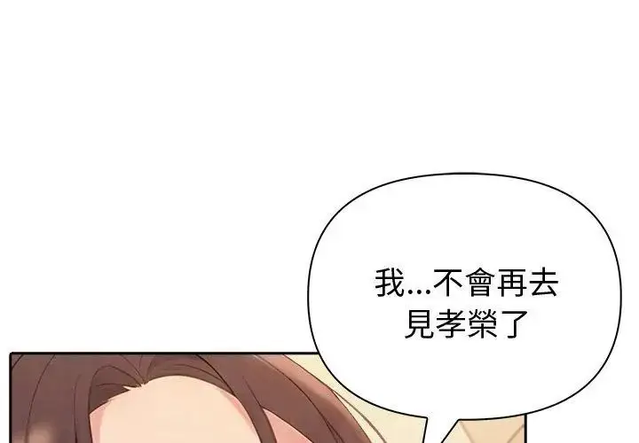 漫画《夫妇游戏》第87话第35张图