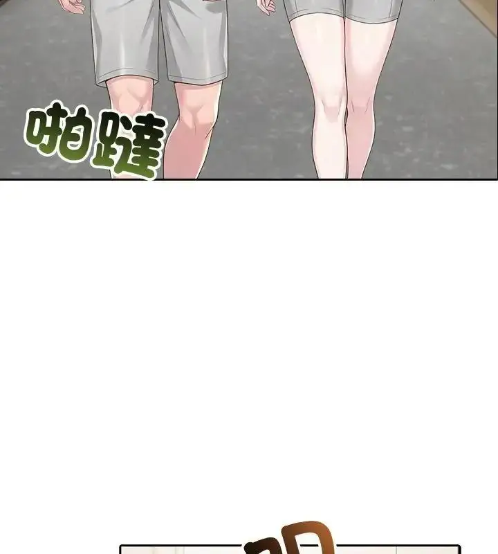 漫画《夫妇游戏》第87话第4张图