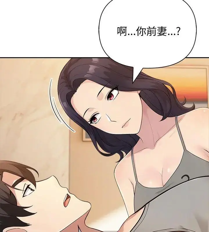 漫画《夫妇游戏》第87话第42张图