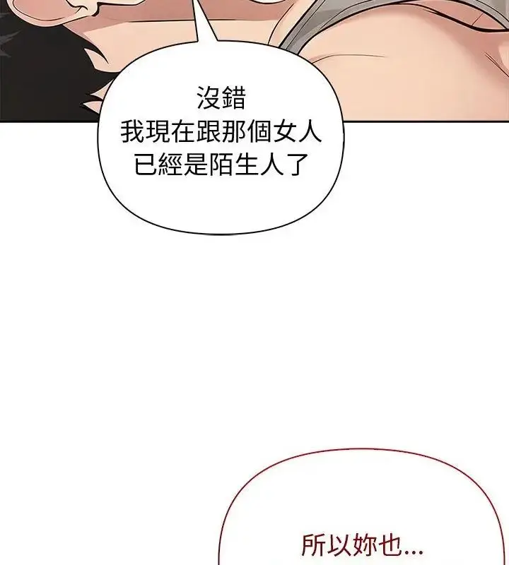 漫画《夫妇游戏》第87话第43张图