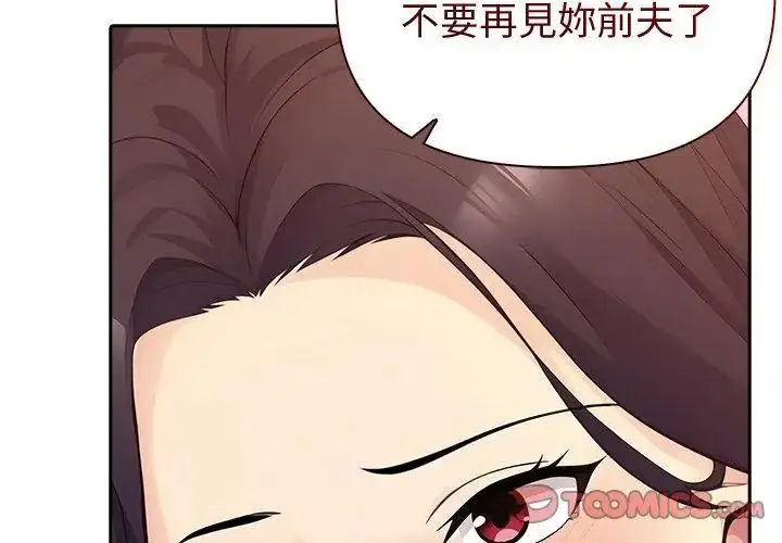 漫画《夫妇游戏》第87话第44张图