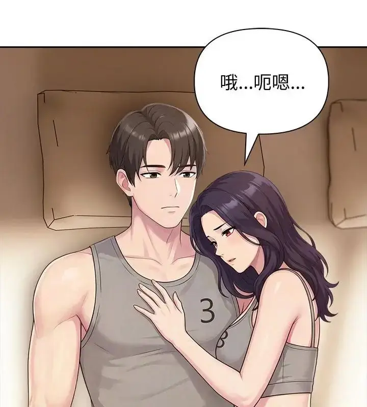 漫画《夫妇游戏》第87话第46张图