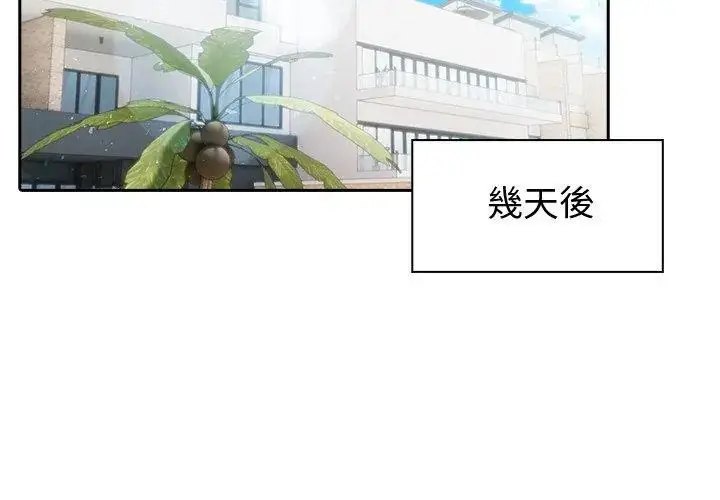 漫画《夫妇游戏》第87话第53张图