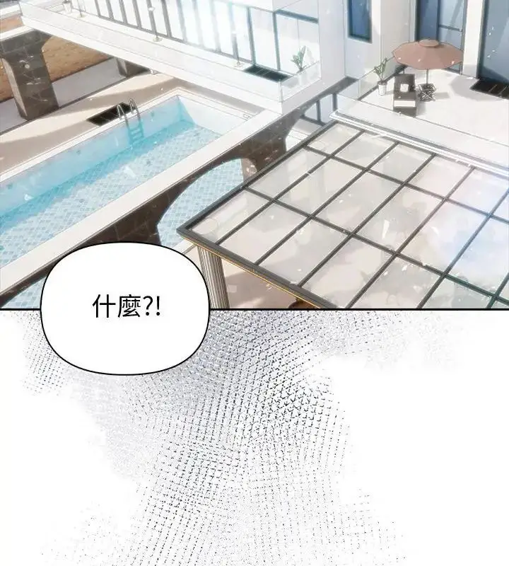 漫画《夫妇游戏》第87话第55张图