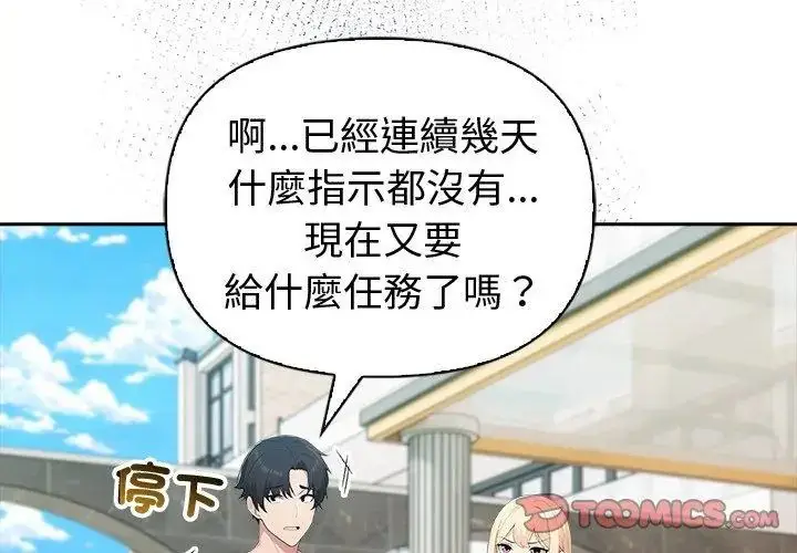 漫画《夫妇游戏》第87话第56张图