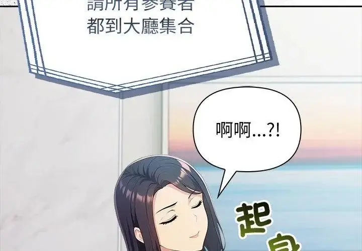 漫画《夫妇游戏》第87话第59张图