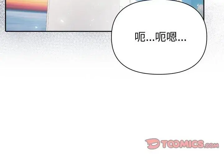 漫画《夫妇游戏》第87话第62张图