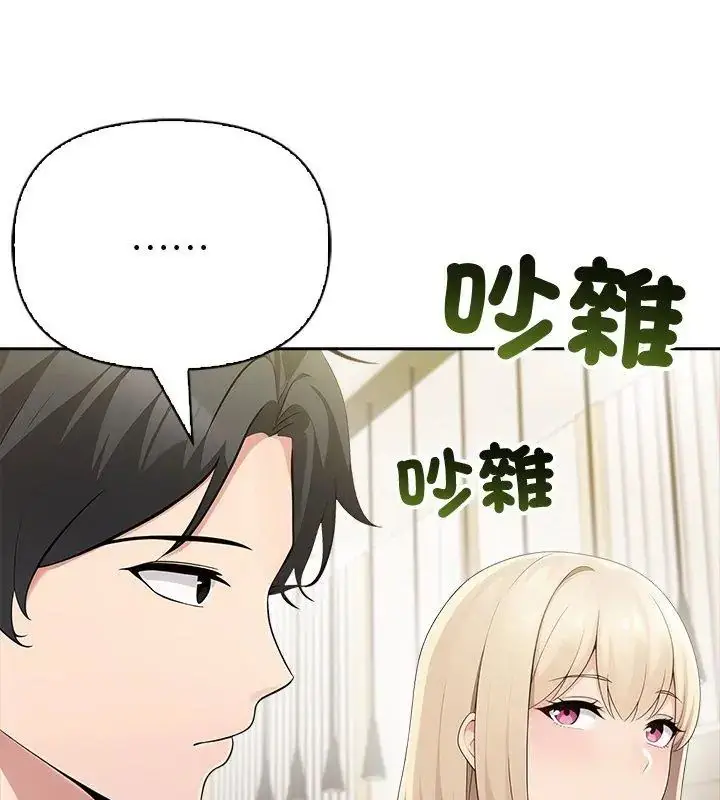 漫画《夫妇游戏》第87话第66张图