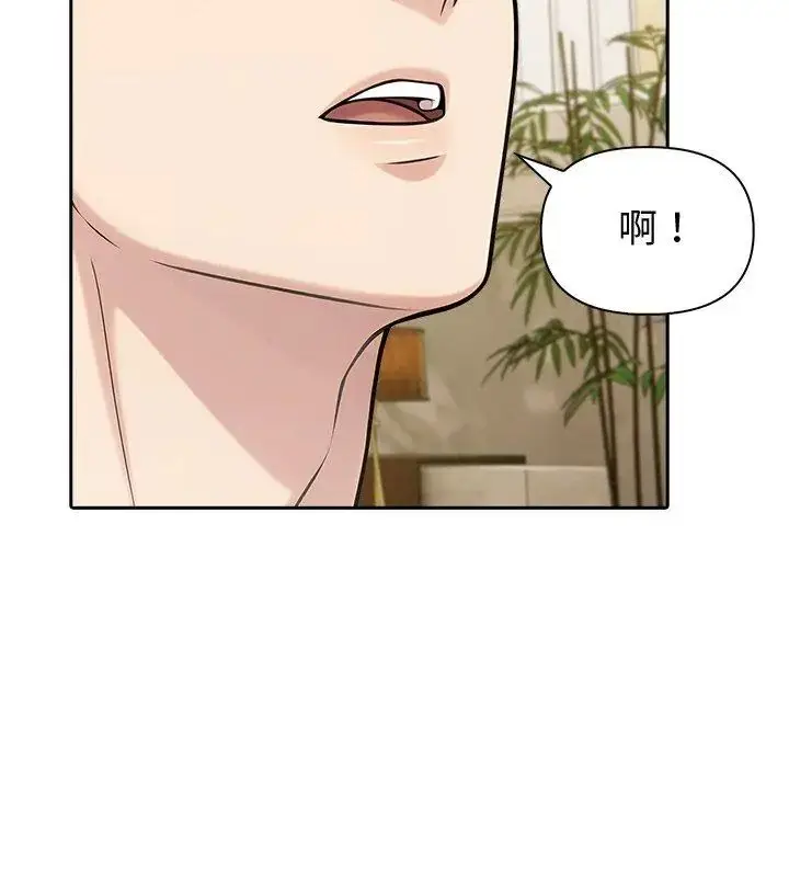 漫画《夫妇游戏》第87话第69张图