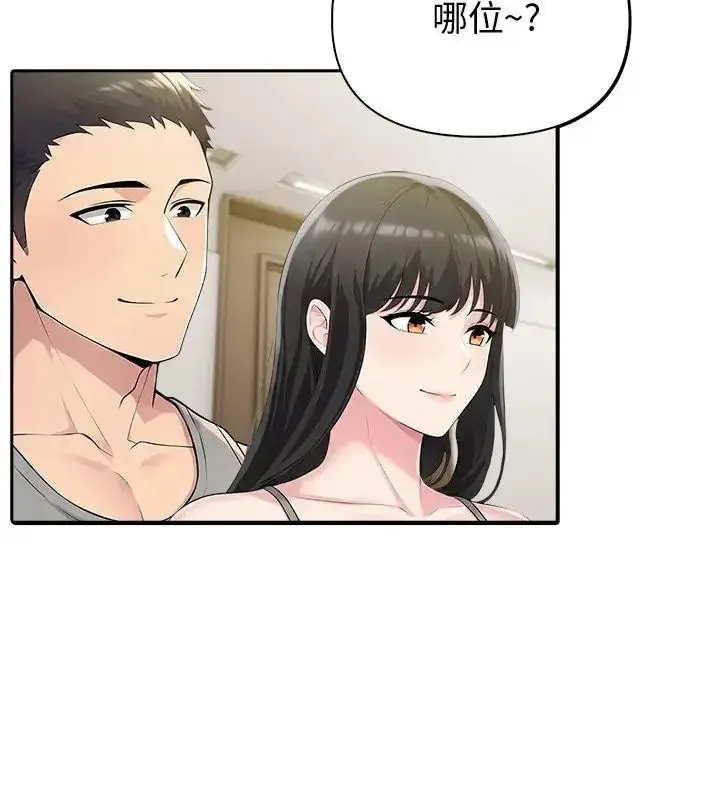 漫画《夫妇游戏》第87话第7张图