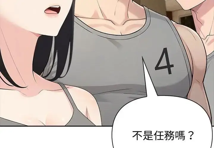 漫画《夫妇游戏》第87话第71张图