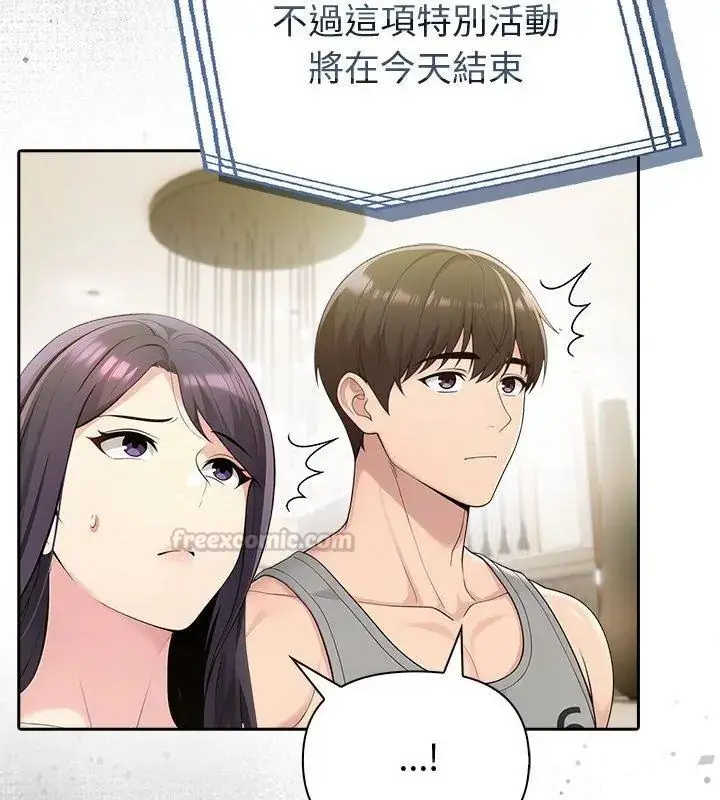 漫画《夫妇游戏》第87话第75张图