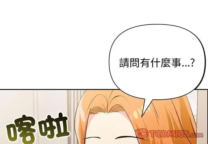 漫画《夫妇游戏》第87话第8张图