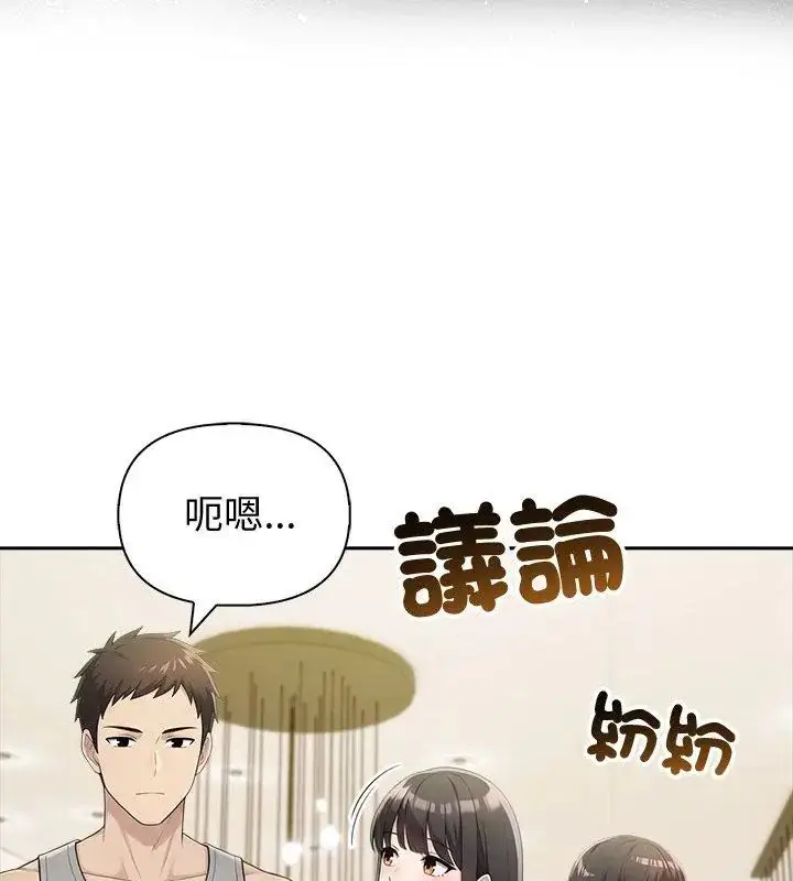 漫画《夫妇游戏》第87话第81张图