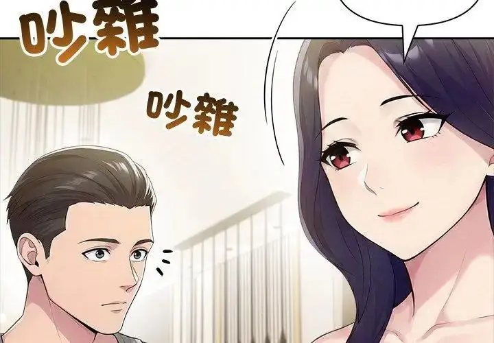 漫画《夫妇游戏》第87话第83张图