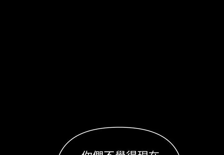 漫画《夫妇游戏》第87话第89张图