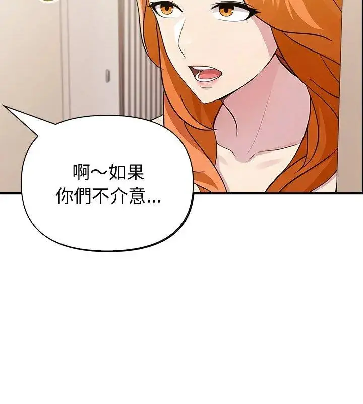 漫画《夫妇游戏》第87话第9张图