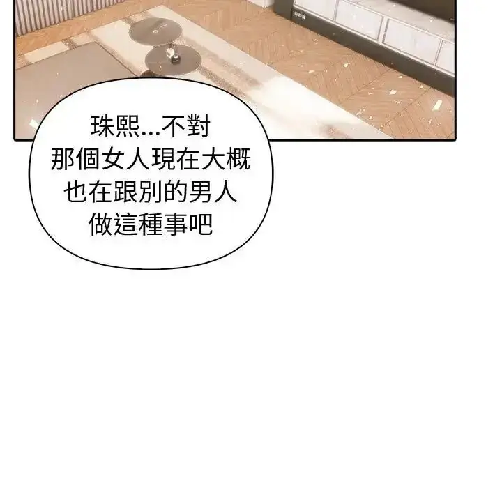 漫画《夫妇游戏》第88话第10张图