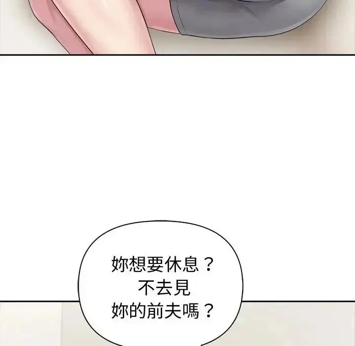 漫画《夫妇游戏》第88话第106张图