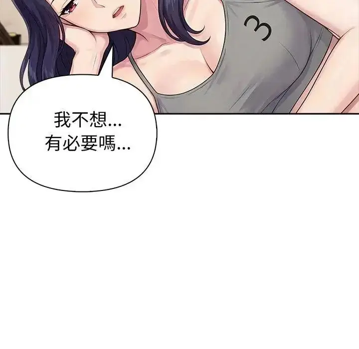 漫画《夫妇游戏》第88话第108张图