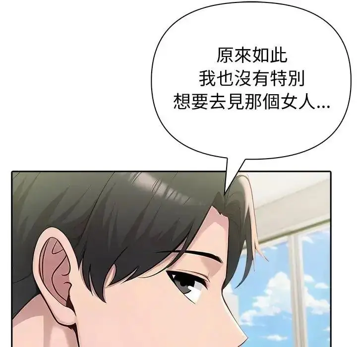漫画《夫妇游戏》第88话第109张图