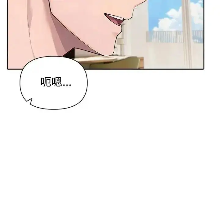 漫画《夫妇游戏》第88话第110张图