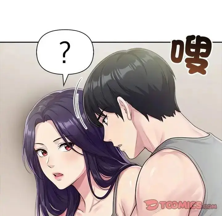 漫画《夫妇游戏》第88话第111张图