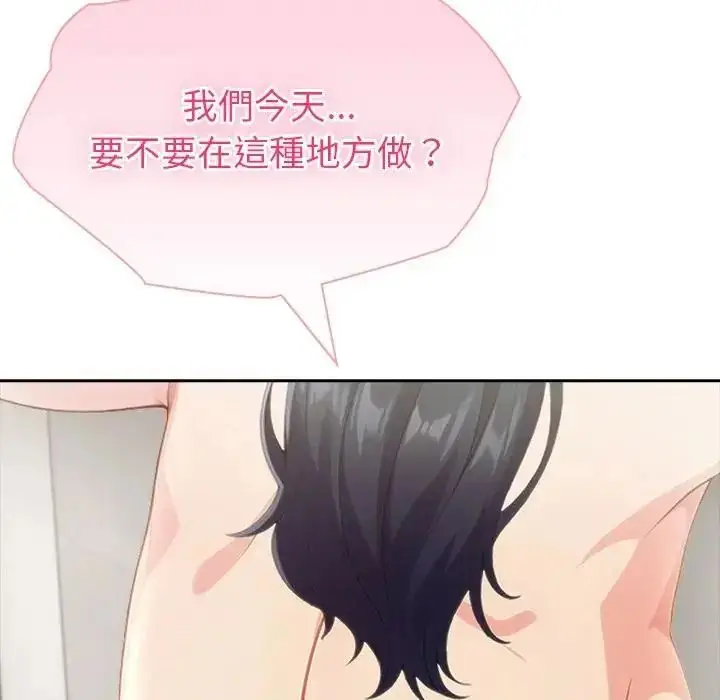 漫画《夫妇游戏》第88话第127张图