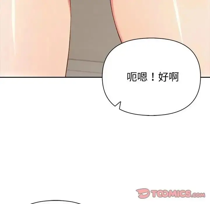漫画《夫妇游戏》第88话第129张图