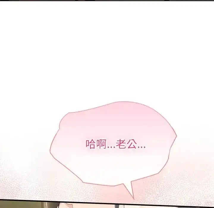 漫画《夫妇游戏》第88话第13张图