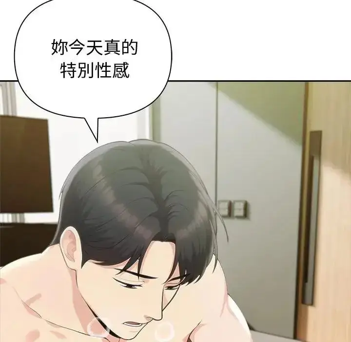 漫画《夫妇游戏》第88话第130张图
