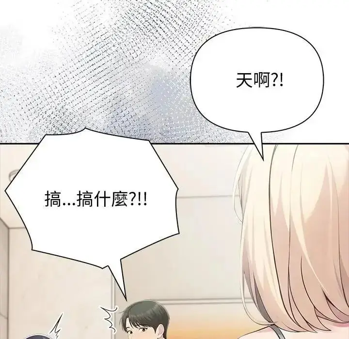 漫画《夫妇游戏》第88话第134张图