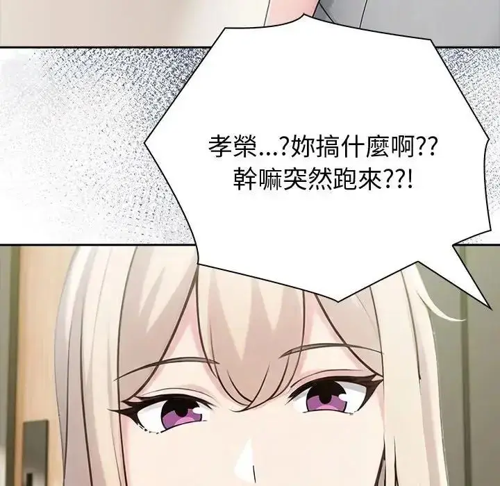 漫画《夫妇游戏》第88话第136张图