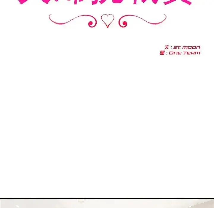 漫画《夫妇游戏》第88话第19张图