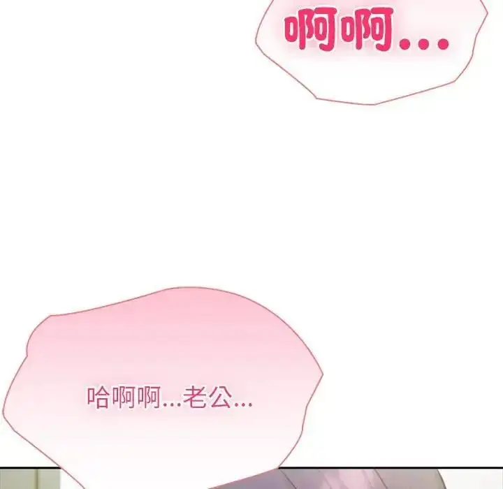 漫画《夫妇游戏》第88话第23张图