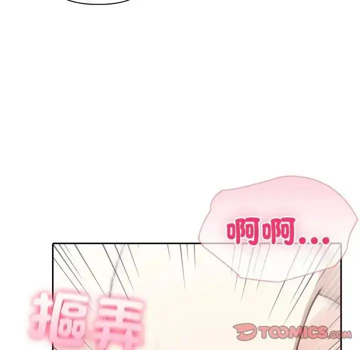 漫画《夫妇游戏》第88话第33张图