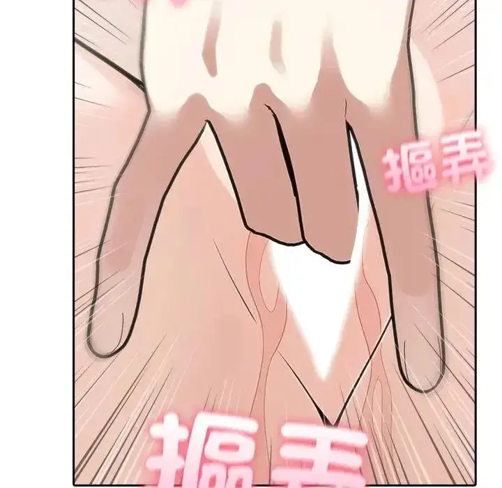漫画《夫妇游戏》第88话第34张图