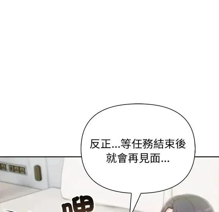 漫画《夫妇游戏》第88话第37张图