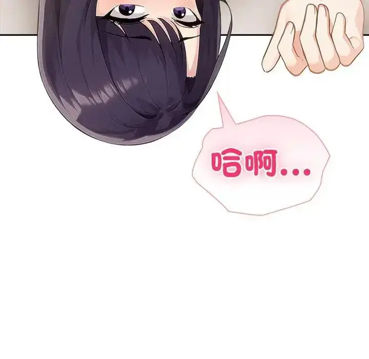 漫画《夫妇游戏》第88话第44张图