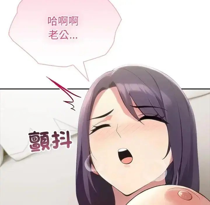 漫画《夫妇游戏》第88话第47张图