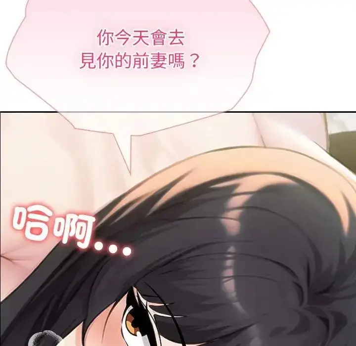 漫画《夫妇游戏》第88话第5张图